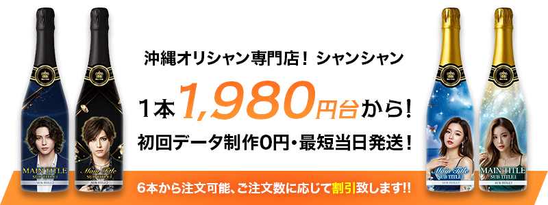 1本1,000円台から!
